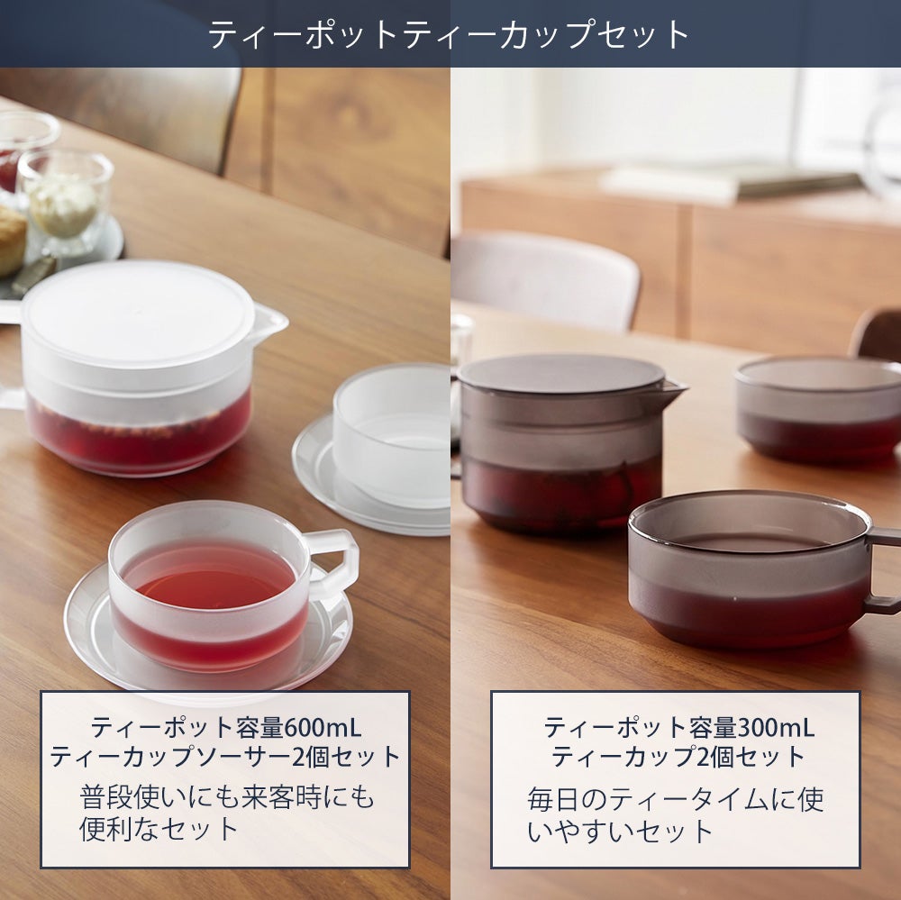 山崎実業 公式 ティーポット タワー 600mL 300mL ティーカップ
