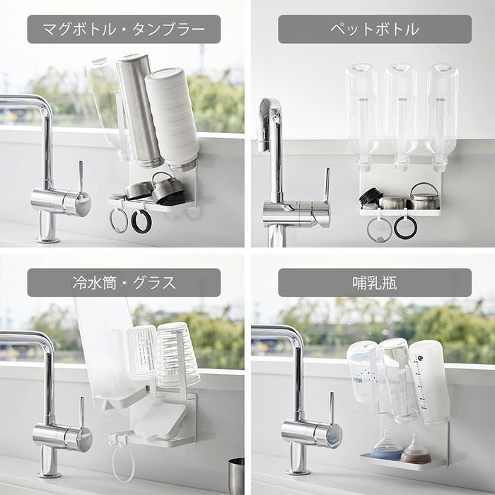 山崎実業 公式 マグネットボトルホルダー＆トレー プレート | ヤマソロ公式