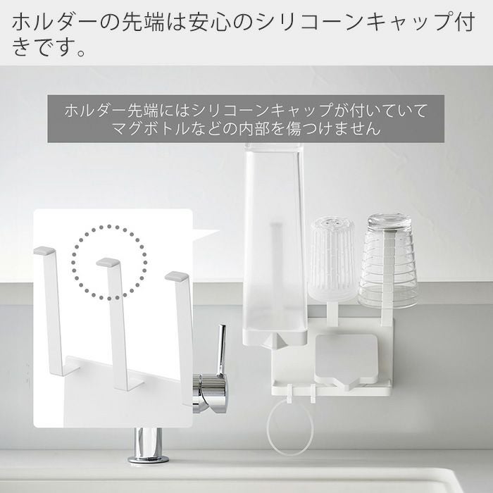 山崎実業 公式 マグネットボトルホルダー＆トレー プレート | ヤマソロ公式