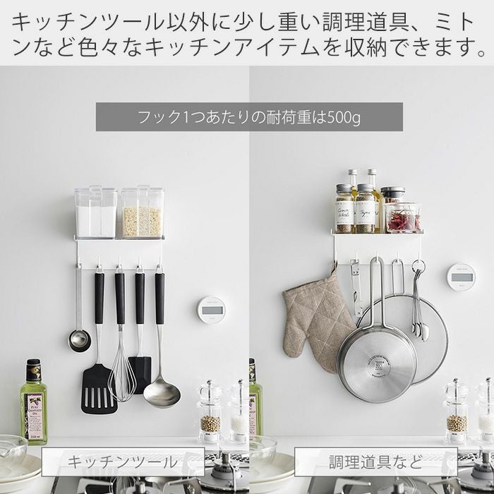 山崎実業 公式 調味料ラック＆フック プレート | ヤマソロ公式