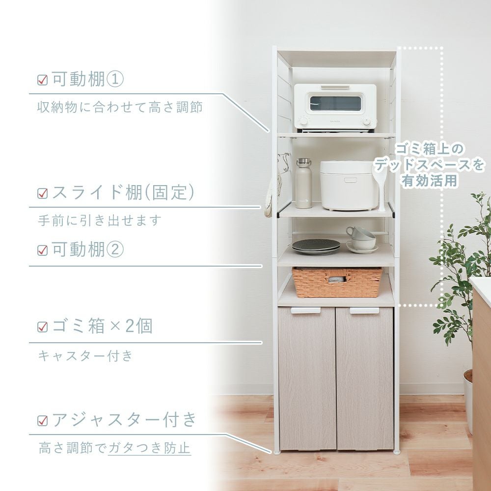 ゴミ箱付ゴミ箱上ラック Echo(エコー) ヤマソロ | ヤマソロ公式