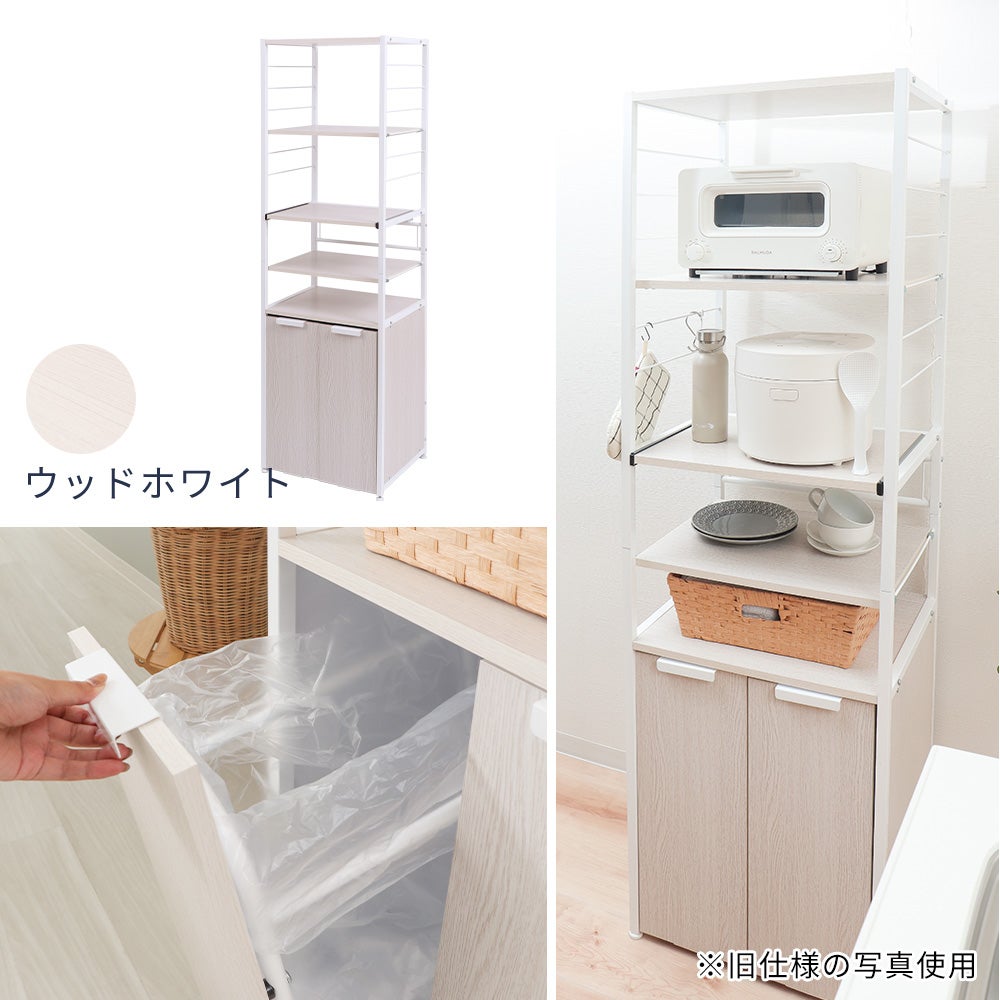ゴミ箱付ゴミ箱上ラック Echo(エコー) ヤマソロ | ヤマソロ公式