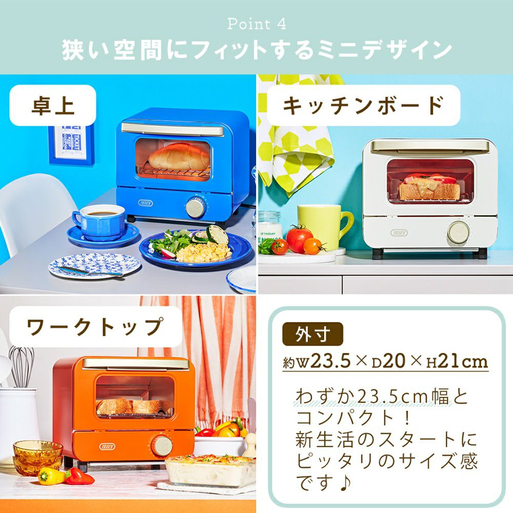 トフィー(TOFFY) オーブントースター ミニ K-HTS1 | ヤマソロ公式