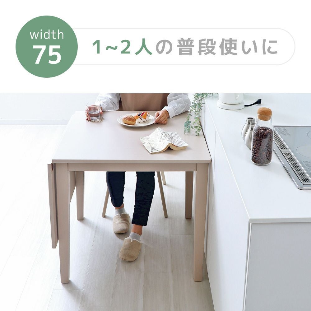 1伸縮 ダイニングテーブル 伸長式ダイニングテーブル Astty アスティー ヤマソロ | ヤマソロ公式