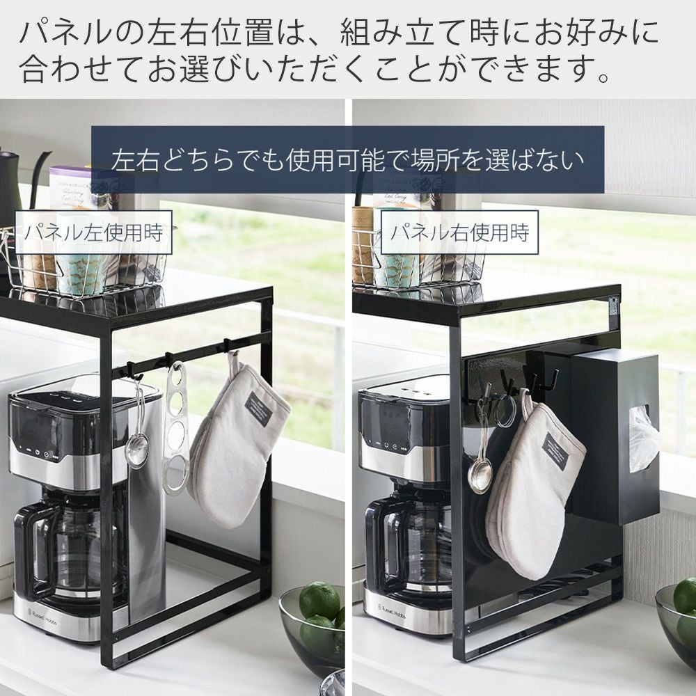山崎実業 公式 スチールパネル付きレンジラック W75 タワー | ヤマソロ公式