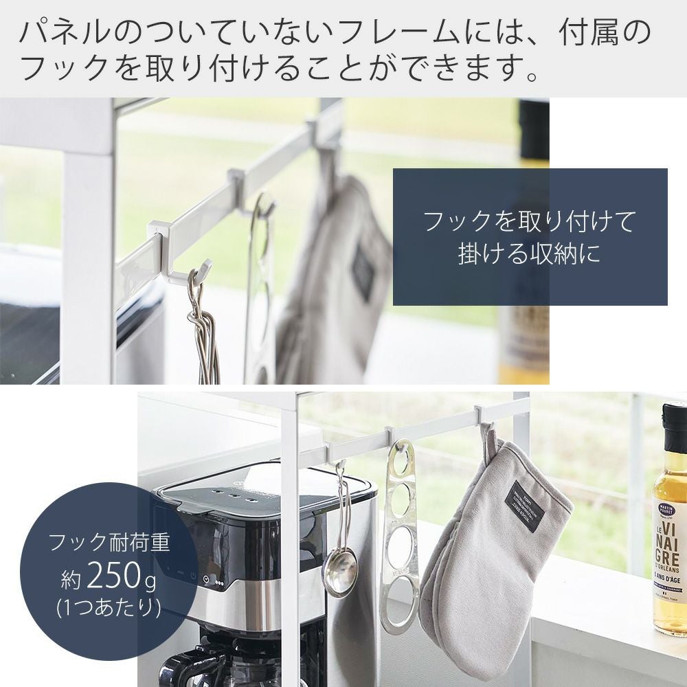 山崎実業 公式 スチールパネル付きレンジラック W75 タワー | ヤマソロ公式