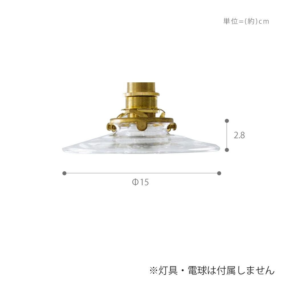 ミニガラスシェード アクシス（AXCIS） | ヤマソロ公式