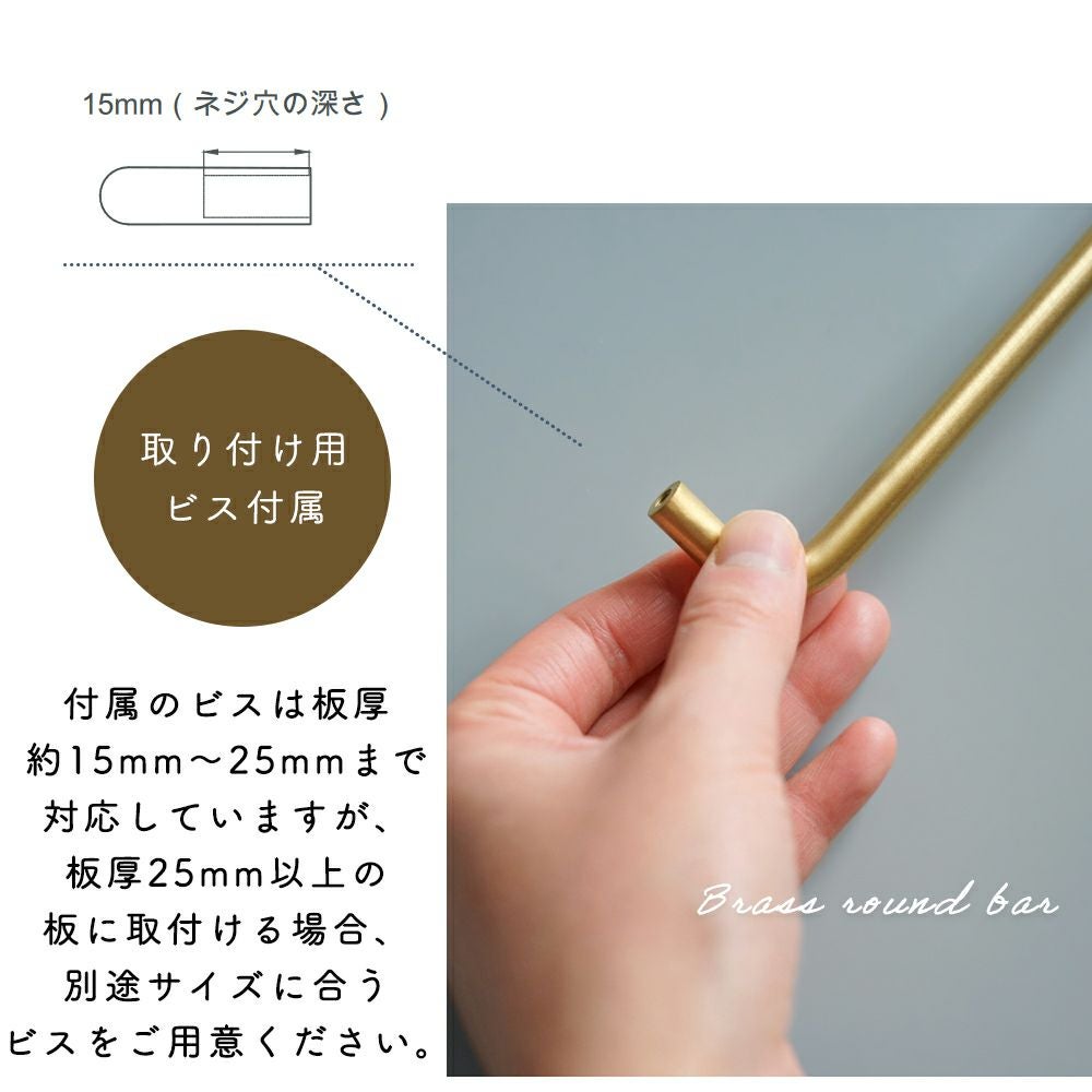 ブラス ラウンドバー W100～W500 アクシス（AXCIS） | ヤマソロ公式