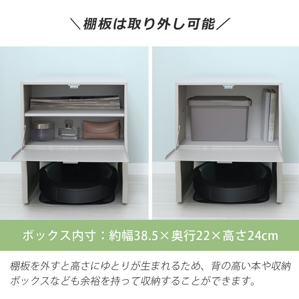 お掃除ロボット収納 Leep(リープ) ヤマソロ | ヤマソロ公式