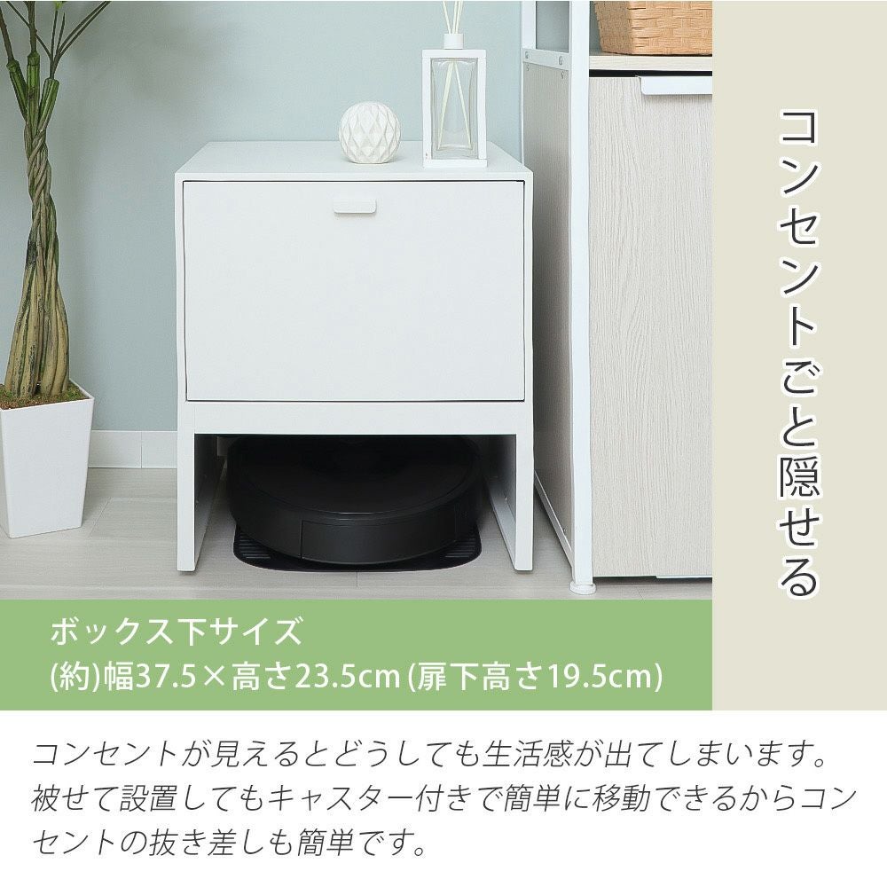 お掃除ロボット収納 Leep(リープ) ヤマソロ | ヤマソロ公式