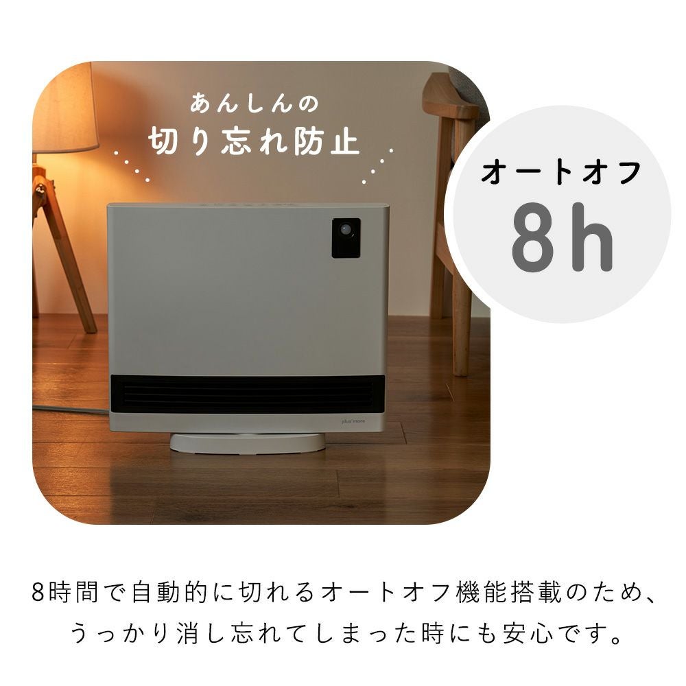 未使用未開封：上下自動ルーバー付人感センサーパネルヒーター　ホワイト 上下自動ルーバー付 人感センサーパネルヒーター PBAWA004 | plusmore