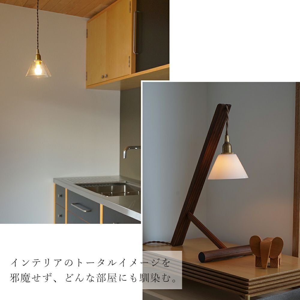 ミニガラスシェード コニック アクシス（AXCIS） | ヤマソロ公式