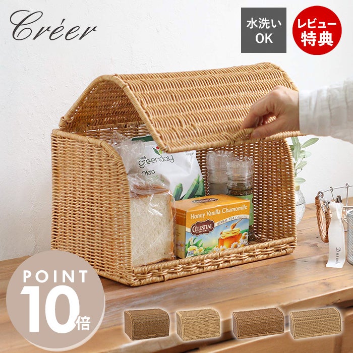 イマン❀ローズ❀ ブレッドケース❀木製 ♡ハンギング・カゴ♪おまけ付き ブレッドケース | ヤマソロ公式 オンラインショップ