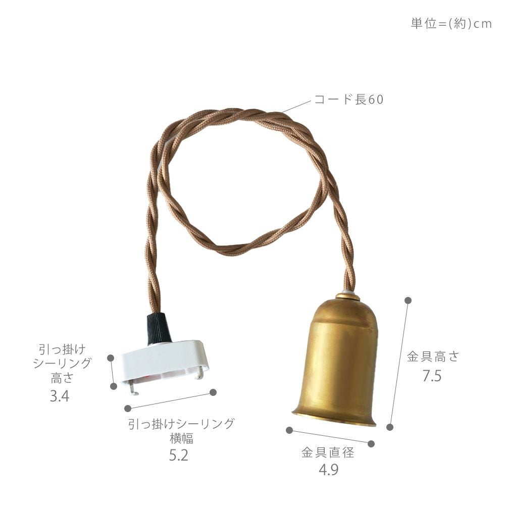 真鍮ペンダント 灯具 E26用 60cm アクシス（AXCIS） | ヤマソロ公式