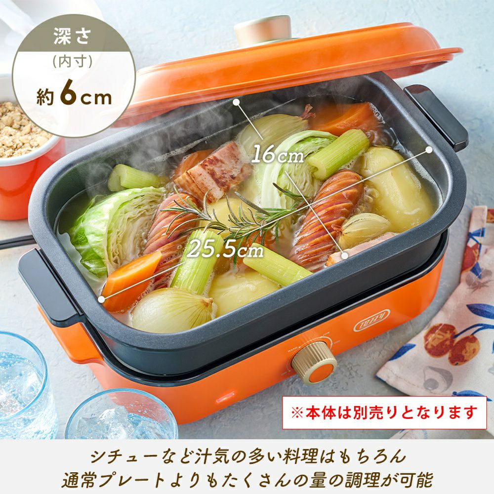 トフィー(TOFFY) ホットプレート専用 深鍋プレート K-HHP1-PP