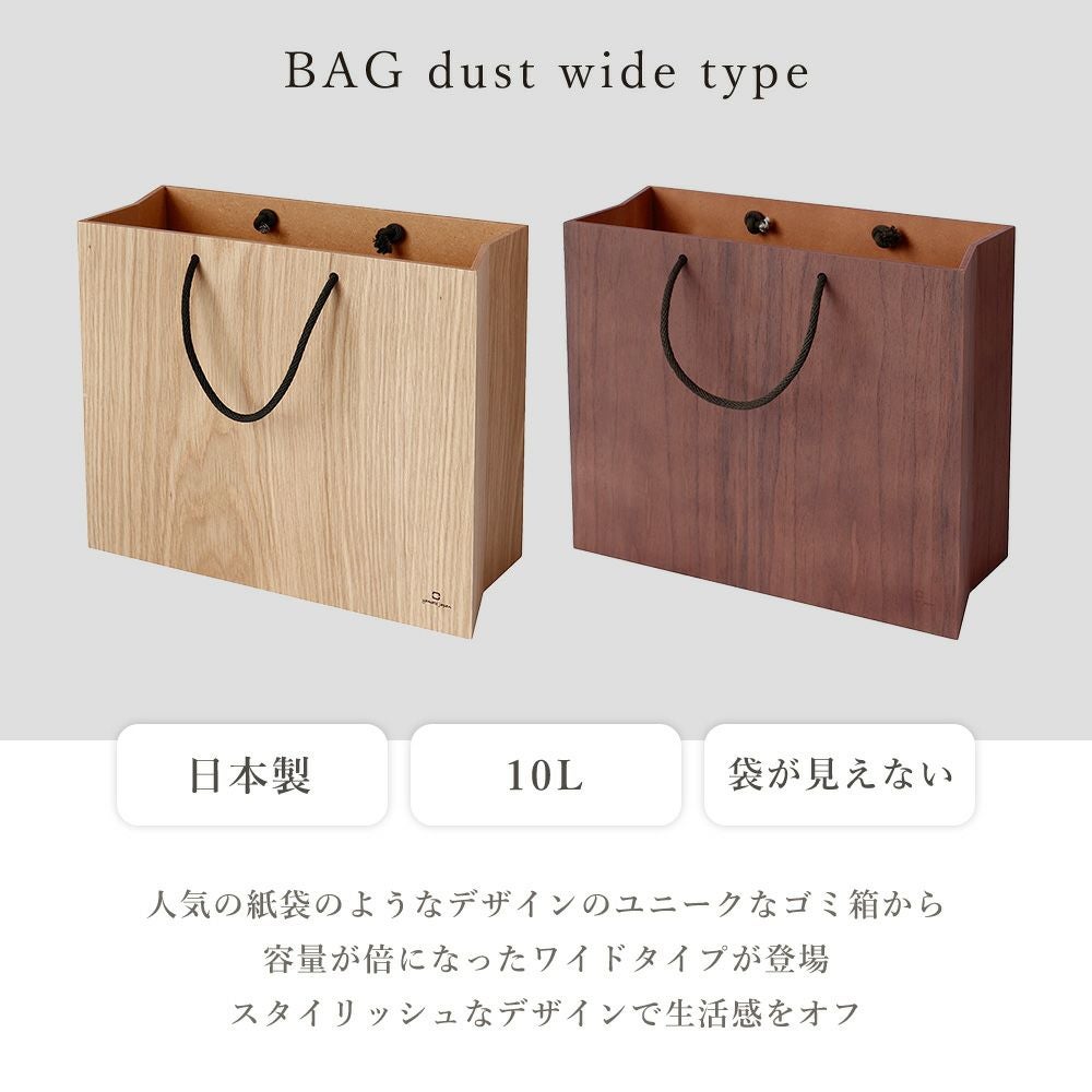 ヤマト工芸 ダストボックス BAG dust wide type YK24-004 | ヤマソロ公式
