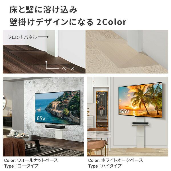 WALLインテリアテレビスタンドV3 SW【SWING】ロータイプ | ヤマソロ公式