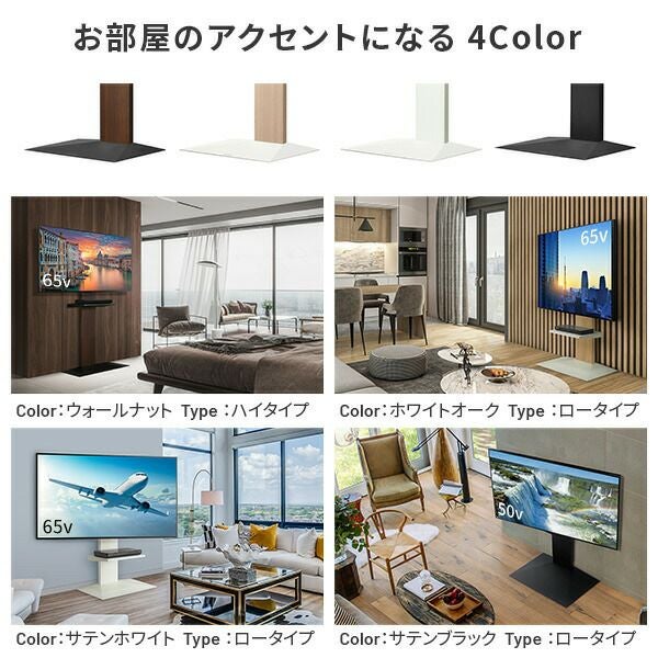 WALLインテリアテレビスタンドV3 SW【SWING】ロータイプ | ヤマソロ公式