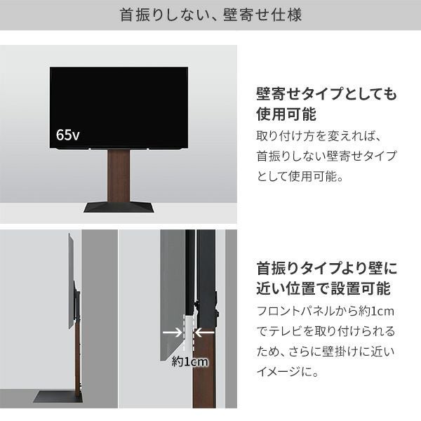 組立設置付き テレビ台 WALLインテリアテレビスタンドV3 SW SWING ロー