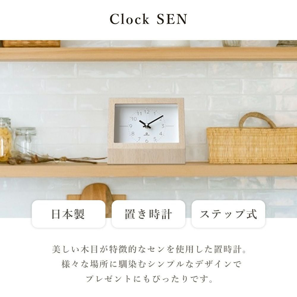 置き時計 Clock SEN YK24-006 ヤマト工芸 | ヤマソロ公式