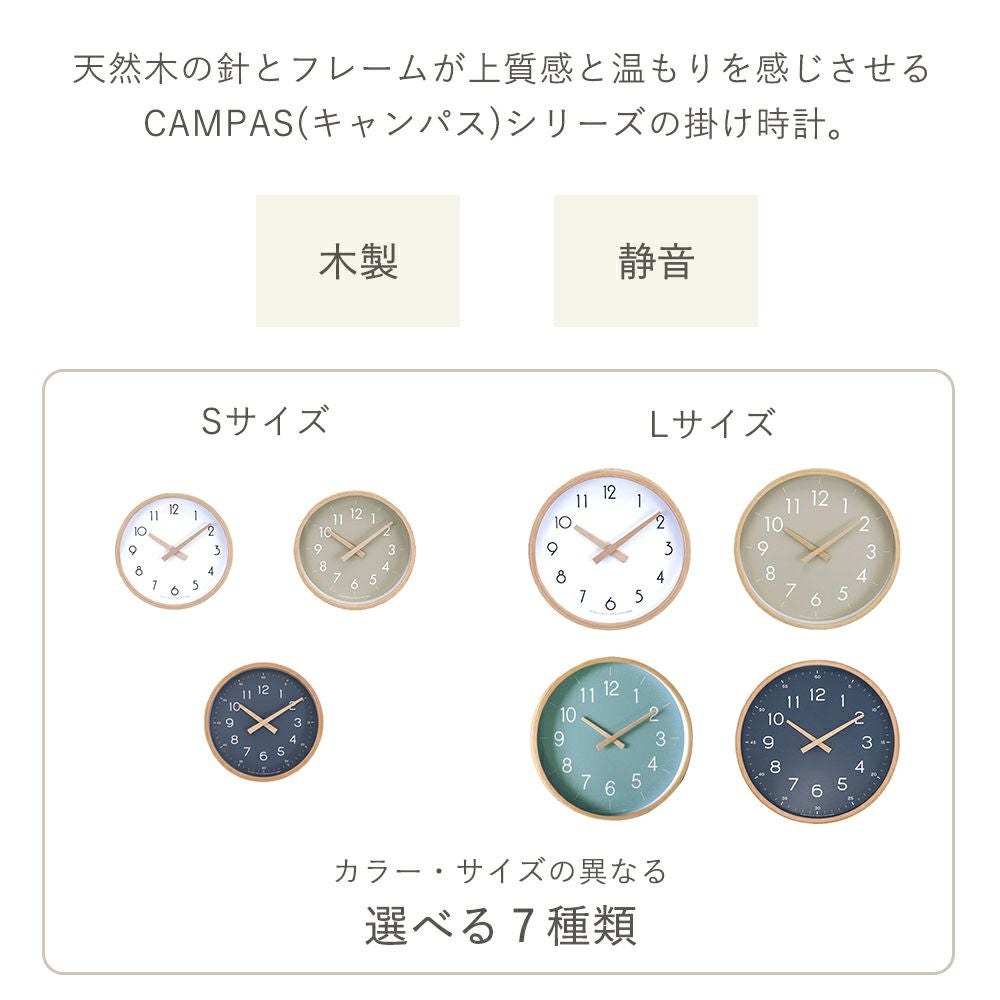 creer キャンパス ウォールクロック | ヤマソロ公式