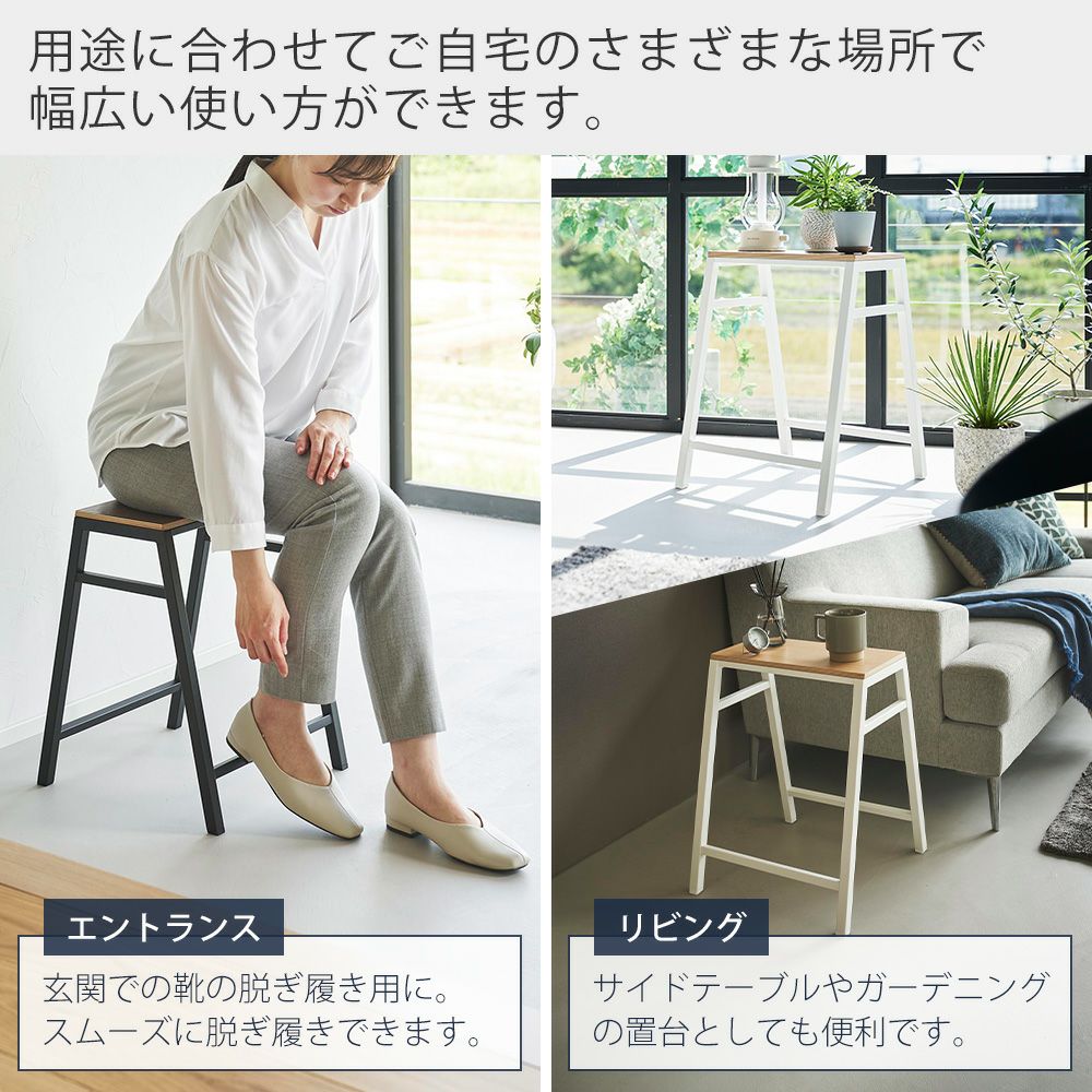 山崎実業 公式 スツール タワー H45 | ヤマソロ公式