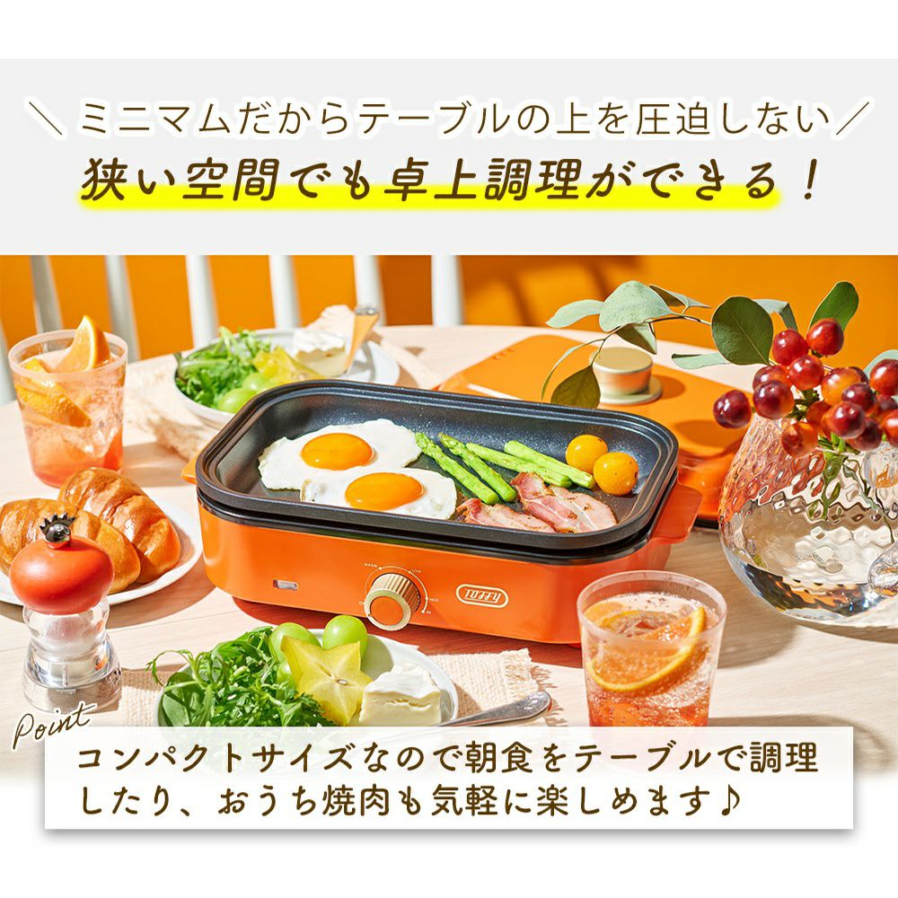 トフィー(TOFFY) ホットプレートミニ 専用 たこ焼きプレート 2点セット