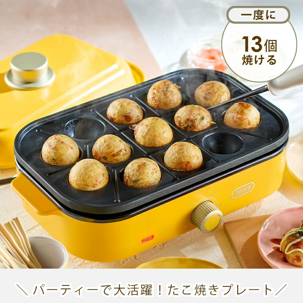 トフィー(TOFFY) ホットプレートミニ 専用 たこ焼きプレート 2点セット