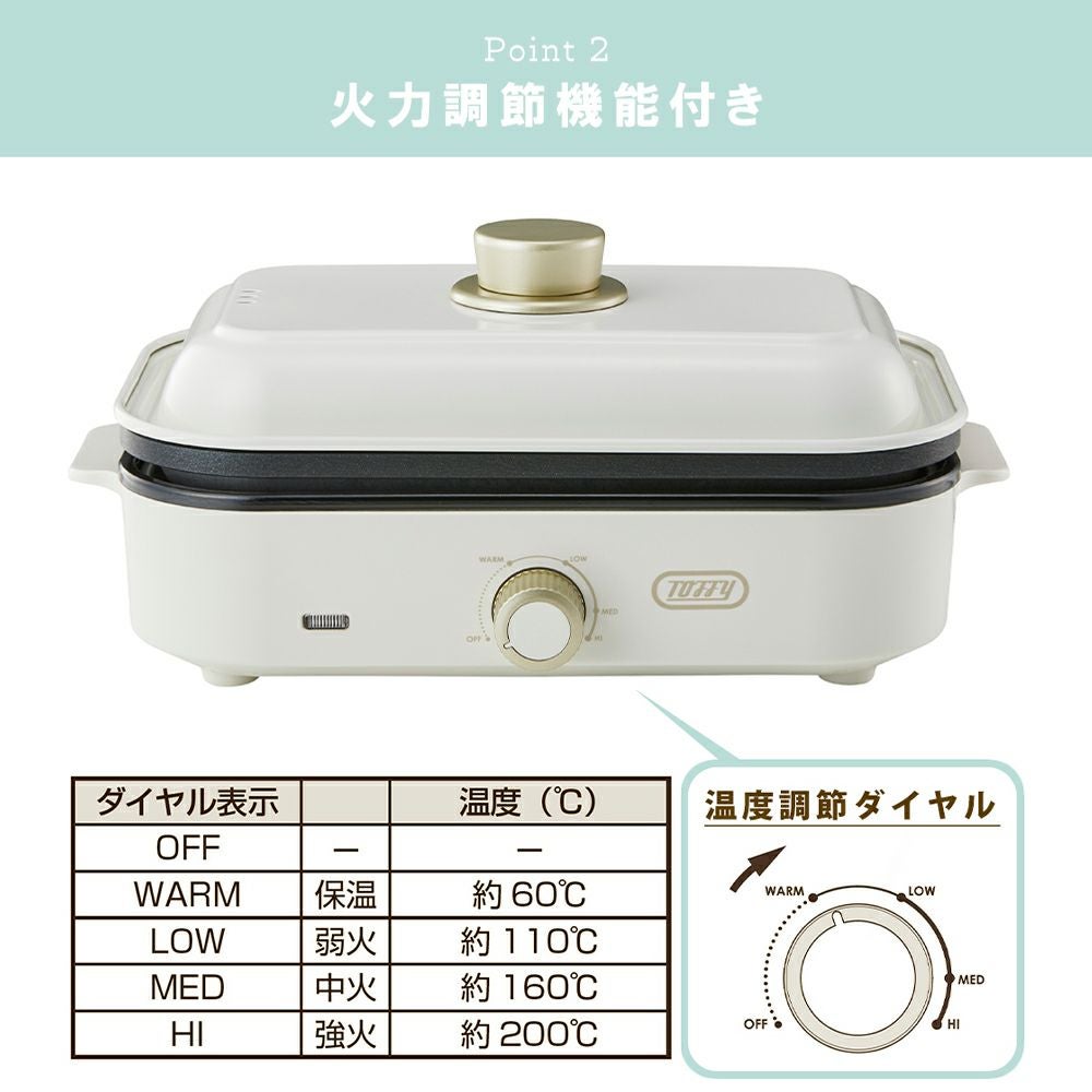トフィー(TOFFY) ホットプレートミニ 専用 深鍋プレート 2点セット K