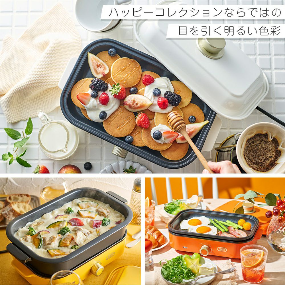 トフィー(TOFFY) ホットプレートミニ 専用 深鍋プレート 2点セット K