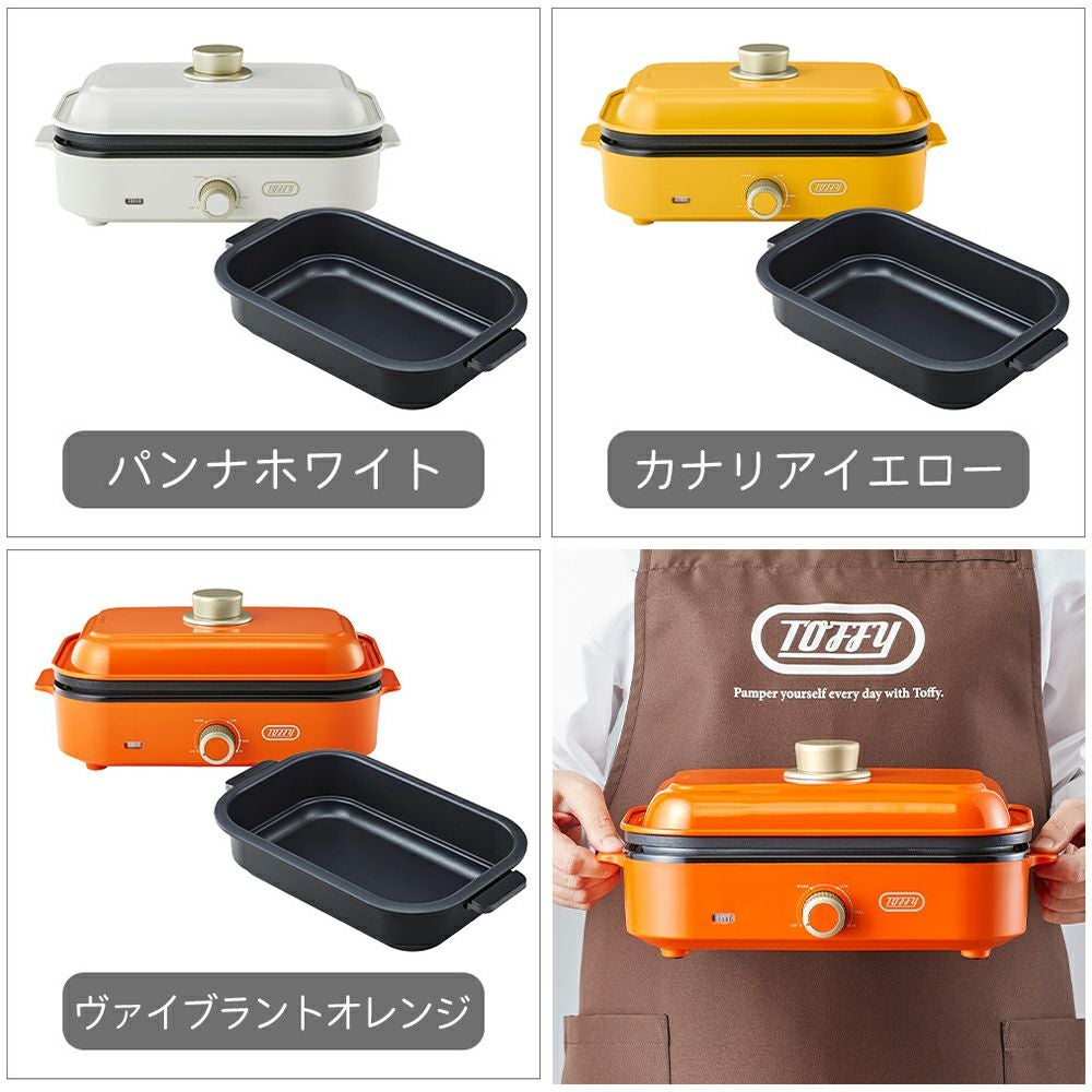 トフィー(TOFFY) ホットプレートミニ 専用 深鍋プレート 2点セット K