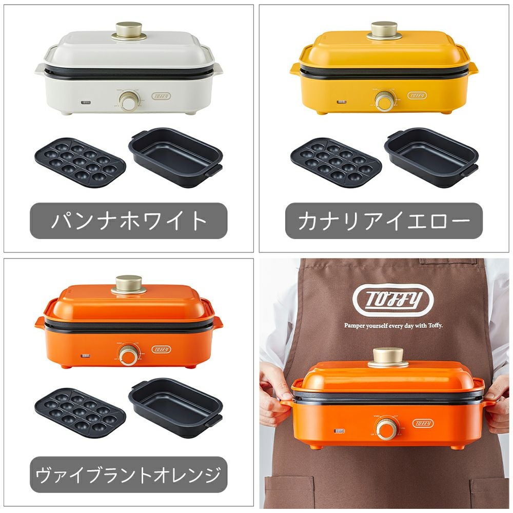 トフィー(TOFFY) ホットプレートミニ 専用 たこ焼きプレート 深鍋