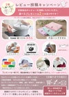 レビュー特典