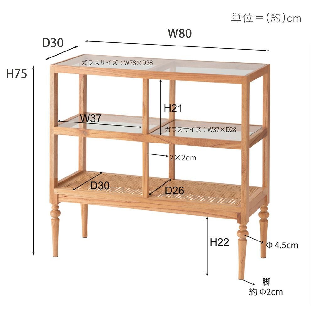 オープンシェルフ 3段 木製 ラタン W80 H75cm PM-513 | ヤマソロ公式