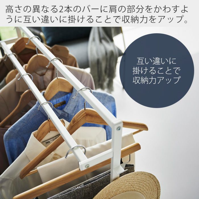 山崎実業 公式 収納力アップハンガーラック 2段 タワー | ヤマソロ公式
