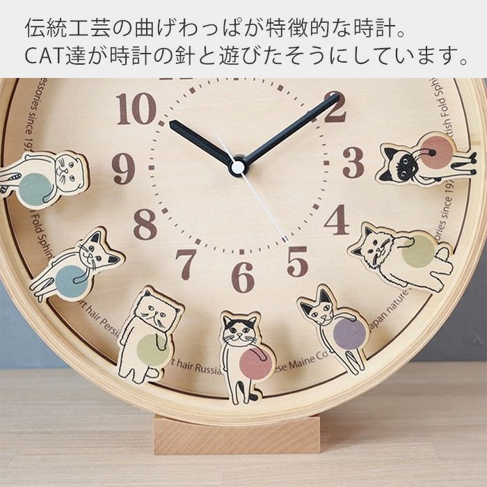 曲木時計 2WAY 置き・掛け CATS YK24-005 ヤマト工芸 | ヤマソロ公式