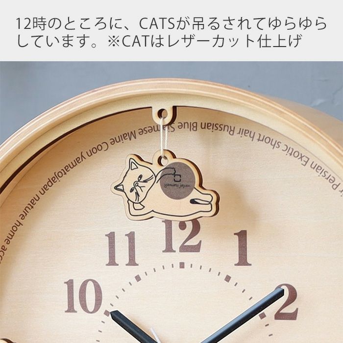 曲木時計 2WAY 置き・掛け CATS YK24-005 ヤマト工芸 | ヤマソロ公式