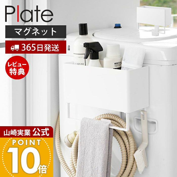 ヤマソロ　ランドリーラック　洗濯機ラック ランドリーラック・洗濯機ラック | ヤマソロ公式 オンラインショップ