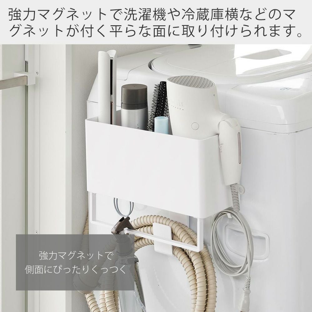 山崎実業 公式 マグネットストレージバスケット タオルバー＆ホース