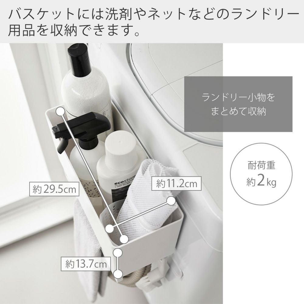 山崎実業 公式 マグネットストレージバスケット タオルバー＆ホース