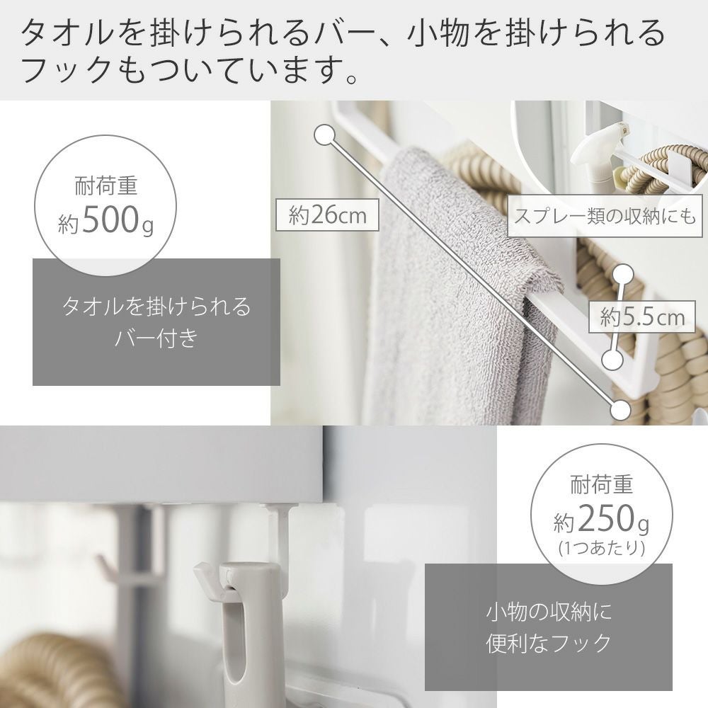 山崎実業 公式 マグネットストレージバスケット タオルバー&ホース 山崎実業 公式 マグネットストレージバスケット タオルバー&ホース