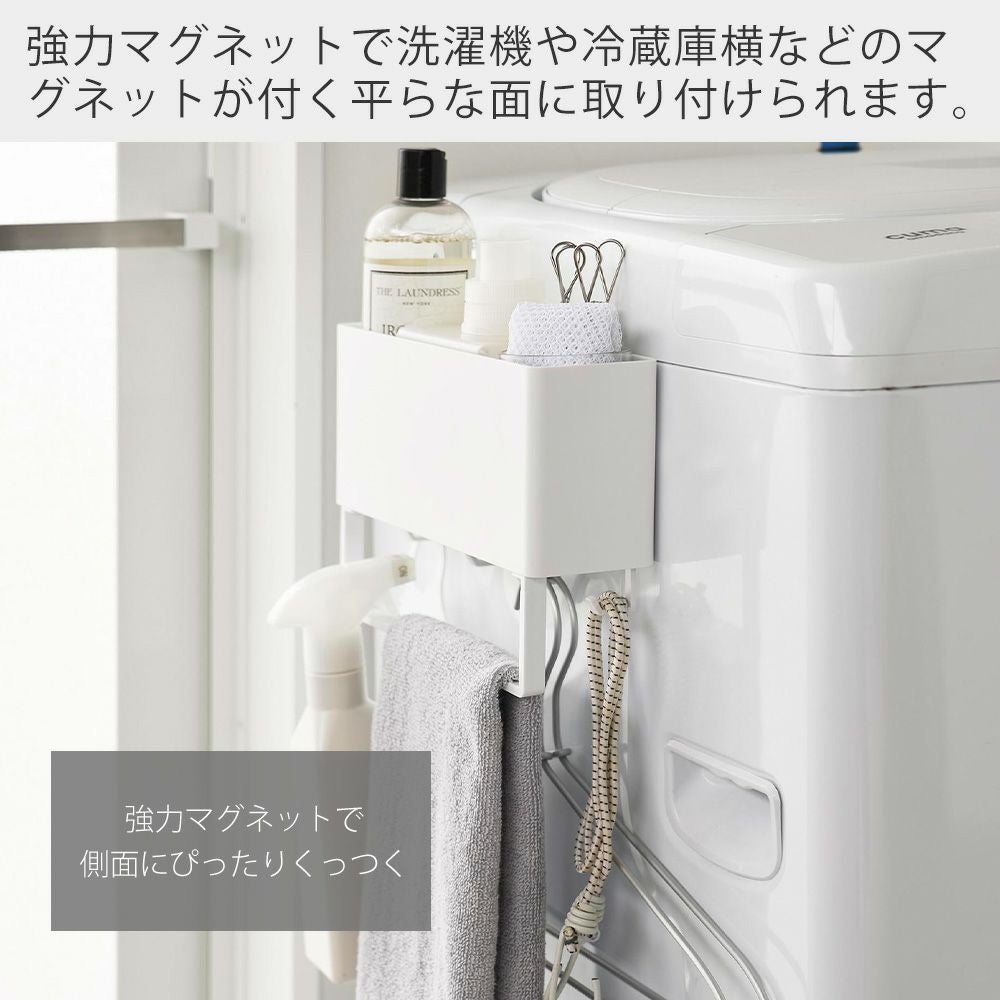 山崎実業 公式マグネットストレージボックスワイド タオルバー付き