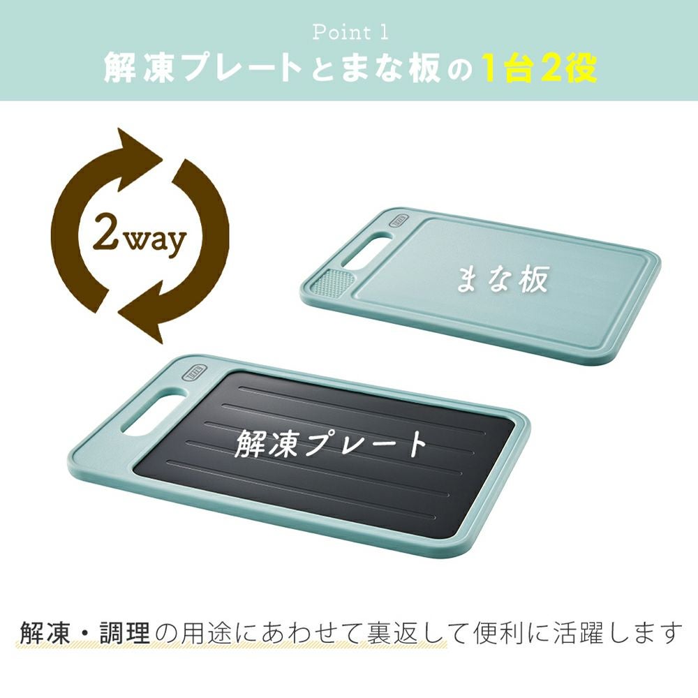トフィー(TOFFY) 解凍プレート付きカッティングボード K-KU24 K-KU24-L