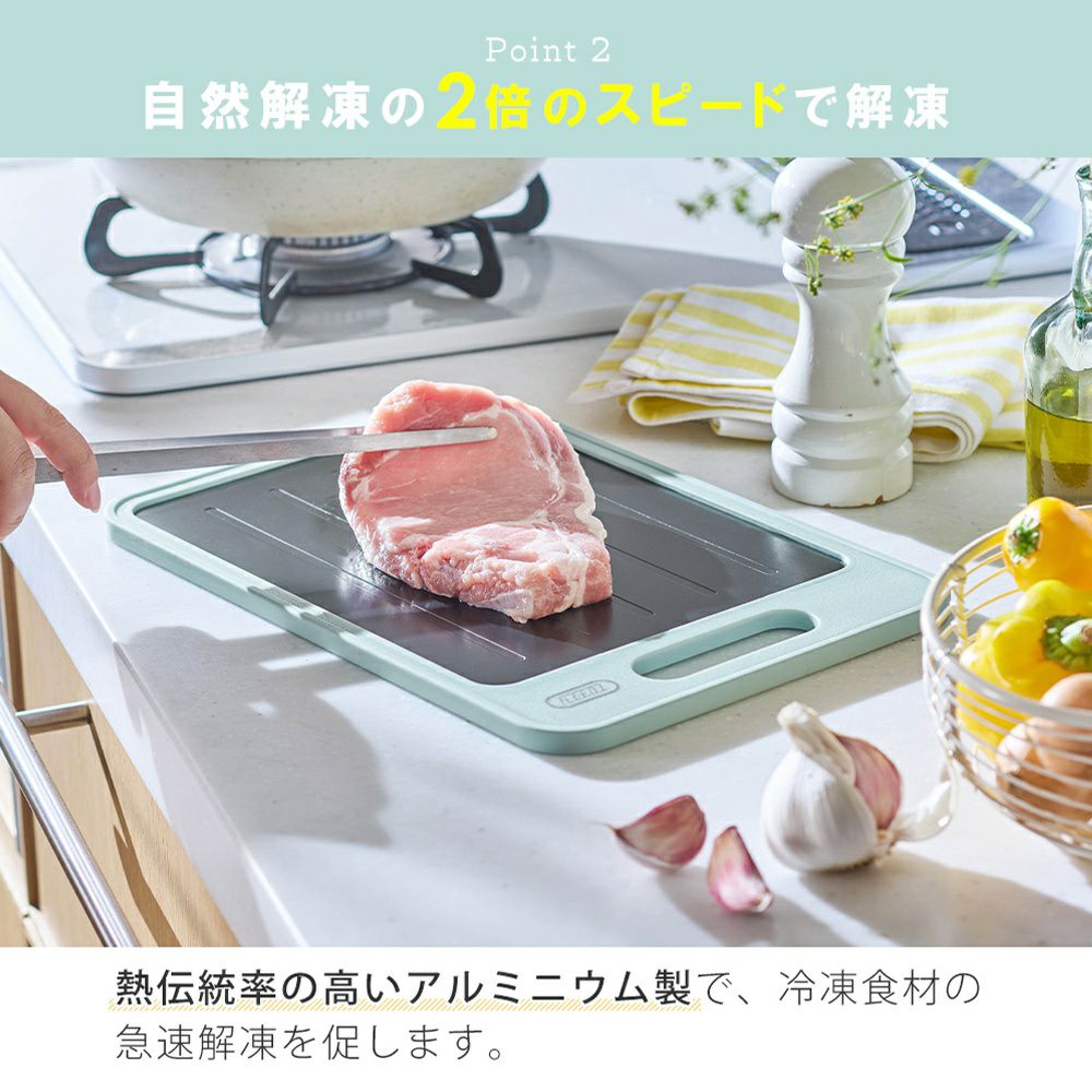 トフィー(TOFFY) 解凍プレート付きカッティングボード K-KU24 K-KU24-L