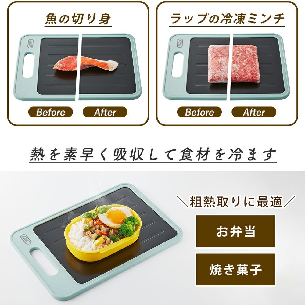 トフィー(TOFFY) 解凍プレート付きカッティングボード K-KU24 K-KU24-L