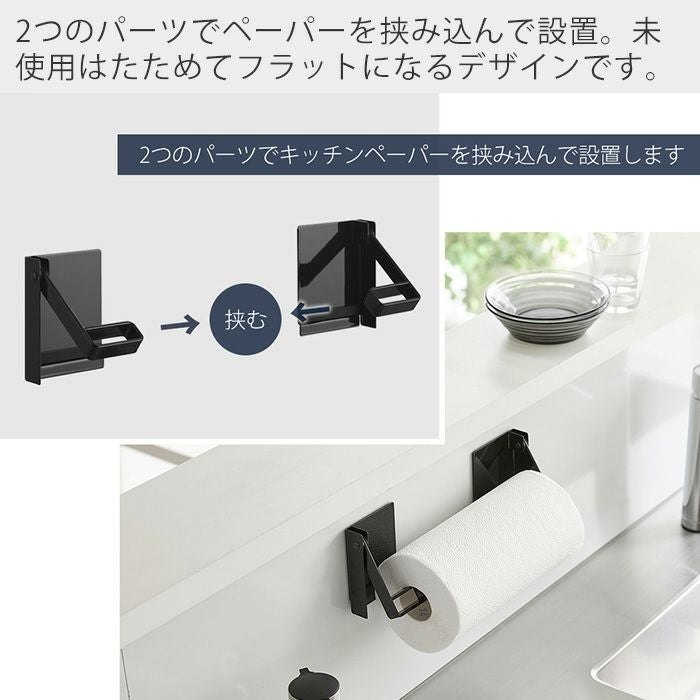 ✨【1点のみ】キッチンペーパーホルダー Amazon｜山崎実業(Yamazaki) 片手でカットマグネットキッチンペーパー キッチン収納・ラック