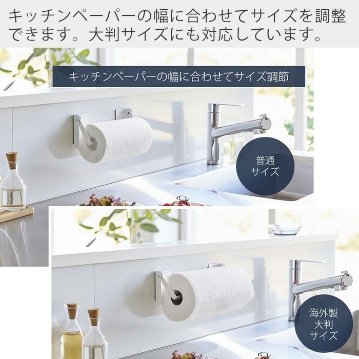 山崎実業 公式 片手でカットマグネット挟み込み式キッチンペーパー