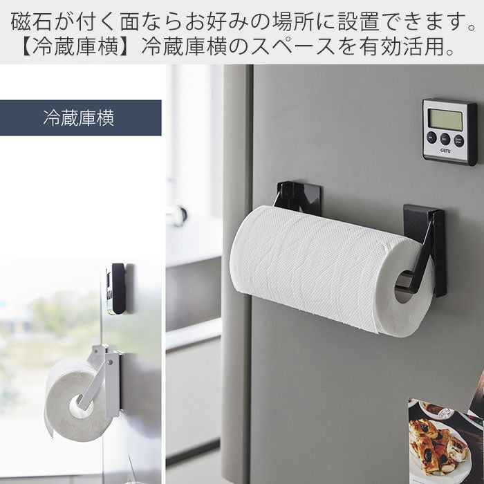 山崎実業 公式 片手でカットマグネット挟み込み式キッチンペーパー