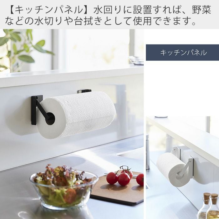 山崎実業 公式 片手でカットマグネット挟み込み式キッチンペーパー