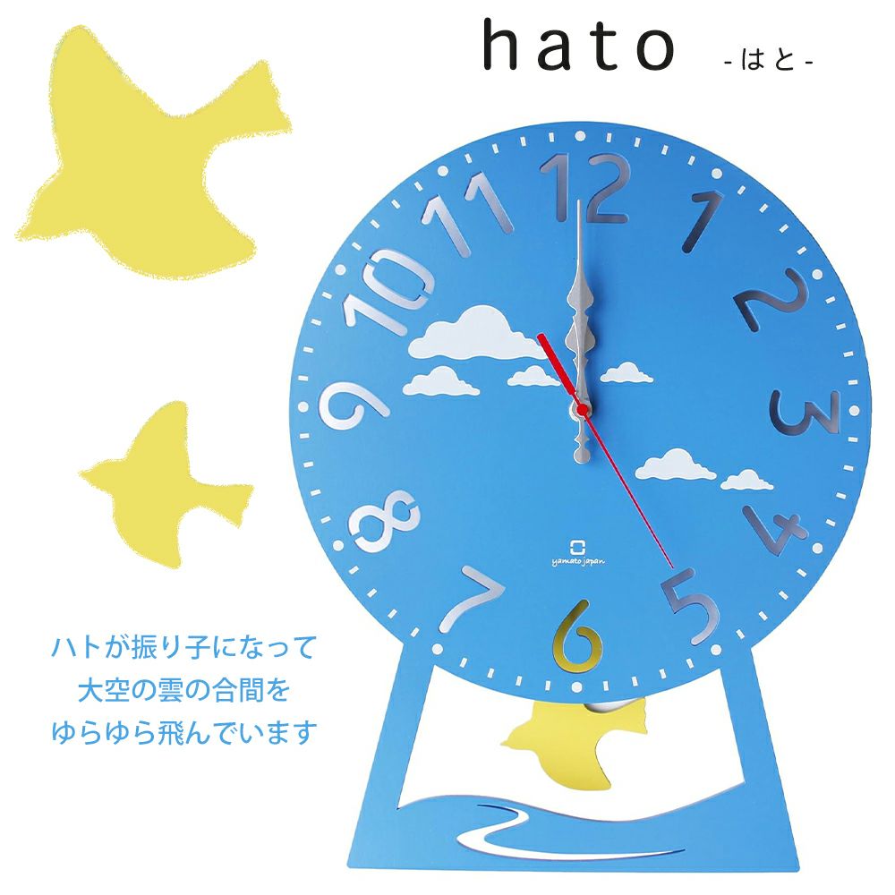 ラブブ　モココ　掛け時計 ヤマト工芸 振り子時計 掛け時計 CHILD CLOCK（うさぎ、はと、バス